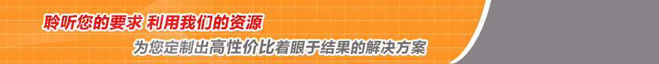 中人教儀廠為您定制出高性價(jià)比著眼于結(jié)果的解決方案