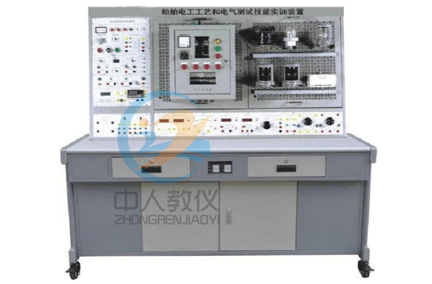 船舶電工工藝和電氣測試技能實訓裝置