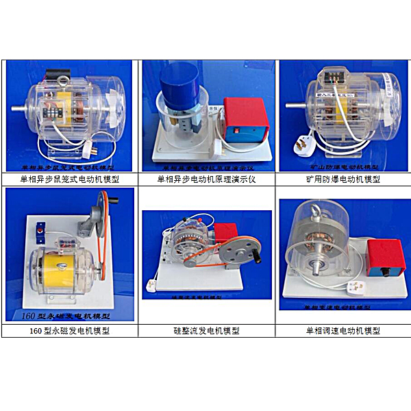 透明電機(jī)與變壓器示教實(shí)驗臺,透明液壓傳動實(shí)驗裝置