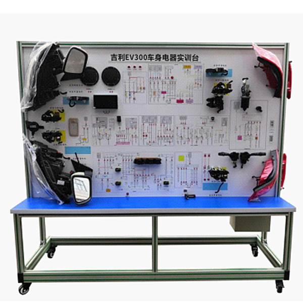 中人ZRXNYC-10電動汽車車身電器實訓臺