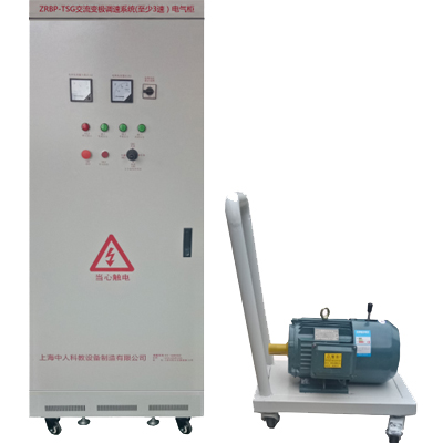 交流ACACAC變極調動速度系統(tǒng)電氣實驗裝置,機構動作解析實驗裝置