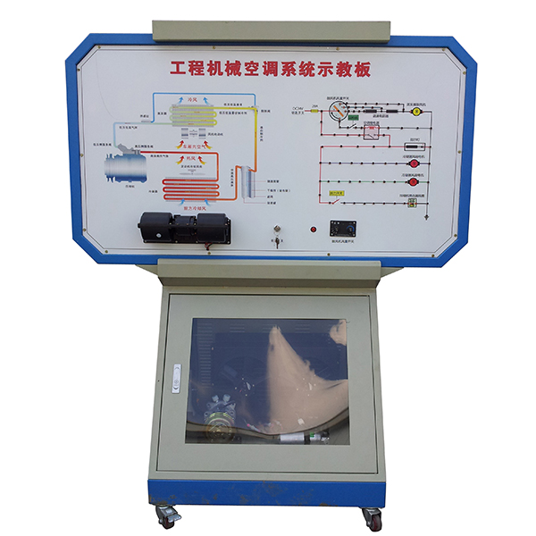 中人ZRGC-12工程機(jī)械空調(diào)系統(tǒng)實(shí)訓(xùn)臺(tái)